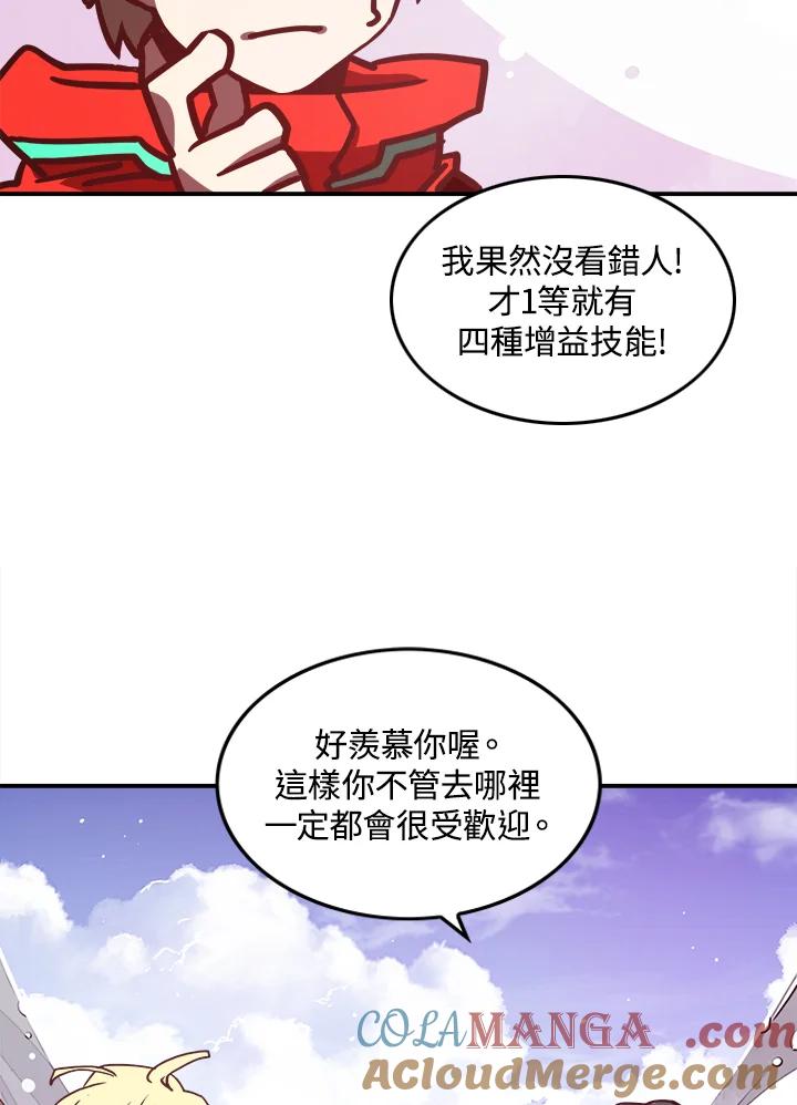 《魔导王》第7话 第70页