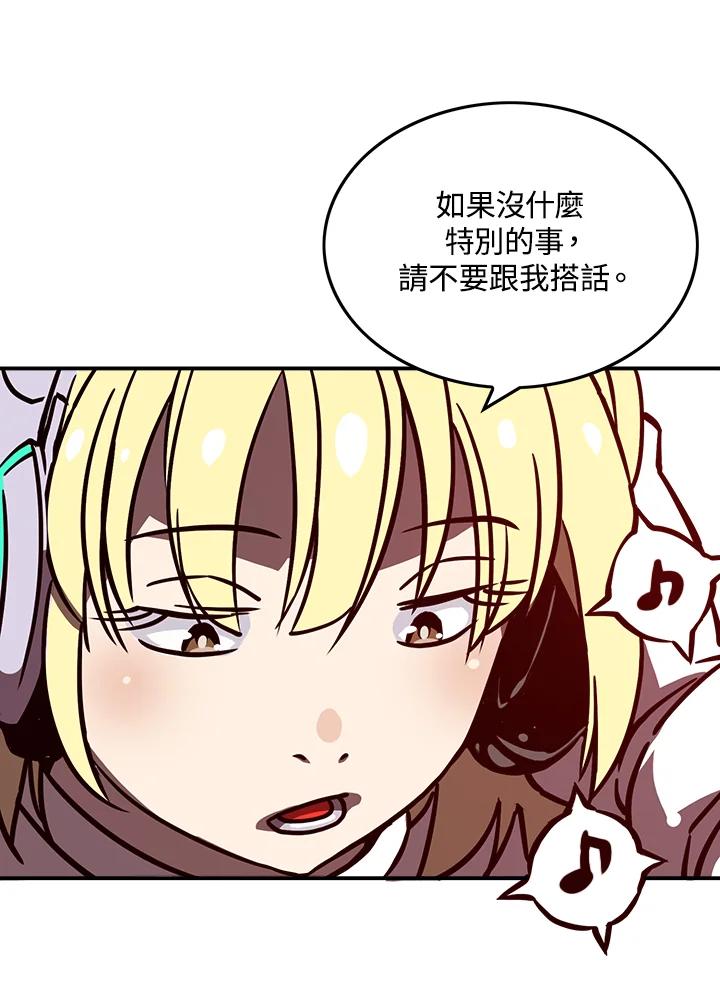 《魔导王》第7话 第39页