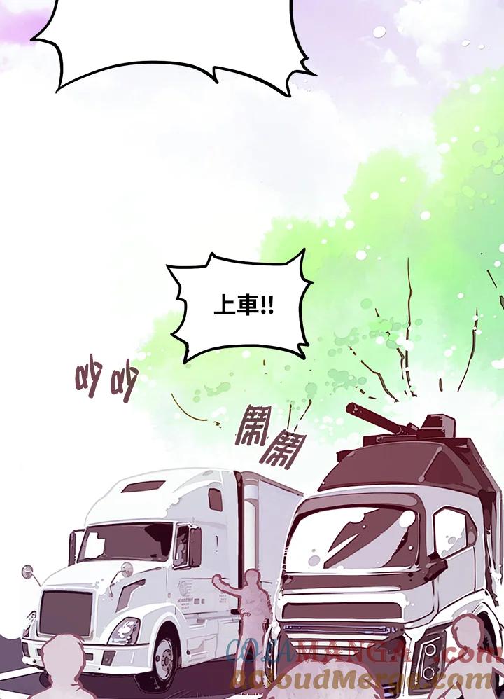 《魔导王》第7话 第49页
