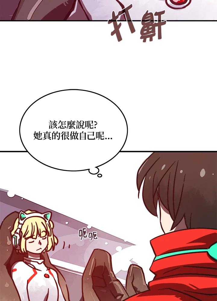 《魔导王》第7话 第62页