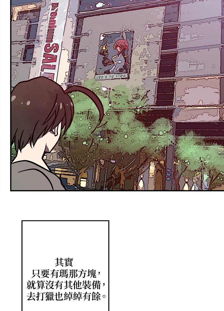 《魔导王》第7话 第8页
