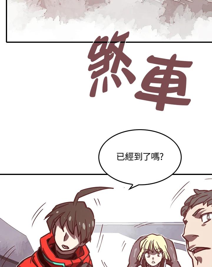 《魔导王》第7话 第83页