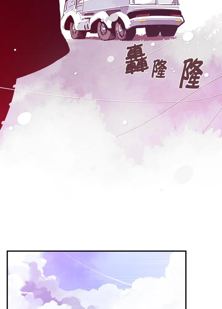 《魔导王》第7话 第56页