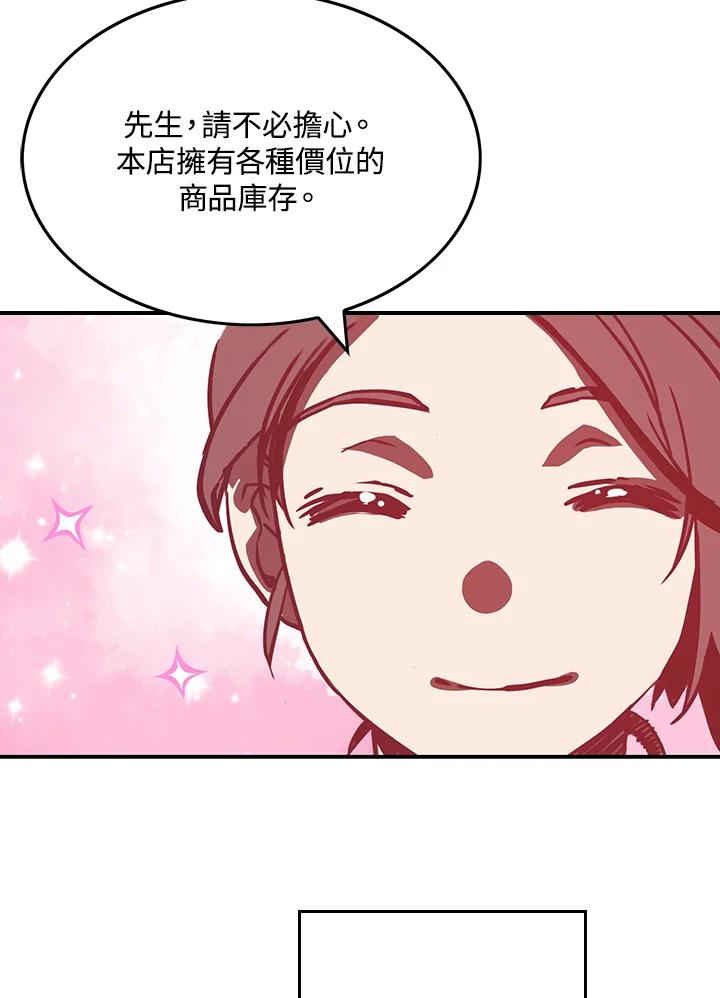 《魔导王》第7话 第15页