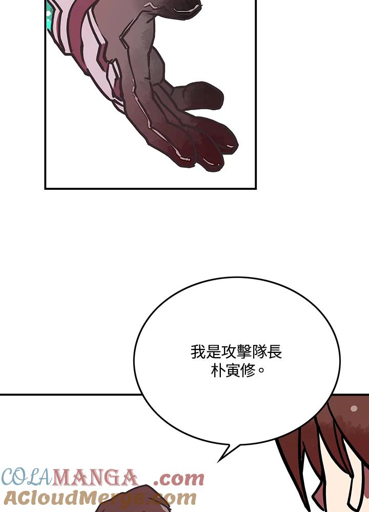 《魔导王》第7话 第34页