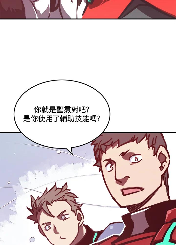 《魔导王》第7话 第68页