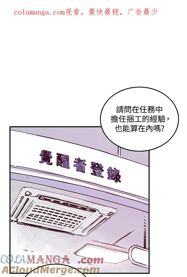 《魔导王》第7话 第1页