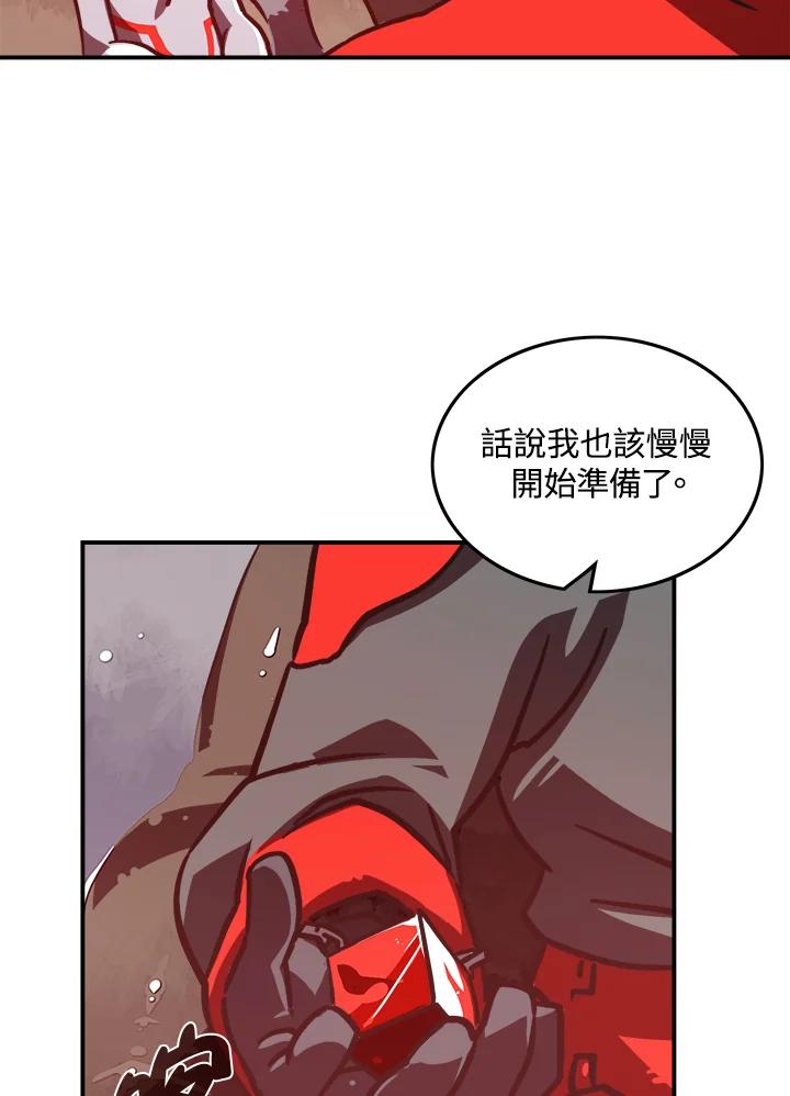 《魔导王》第7话 第63页