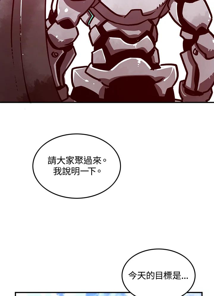 《魔导王》第7话 第45页