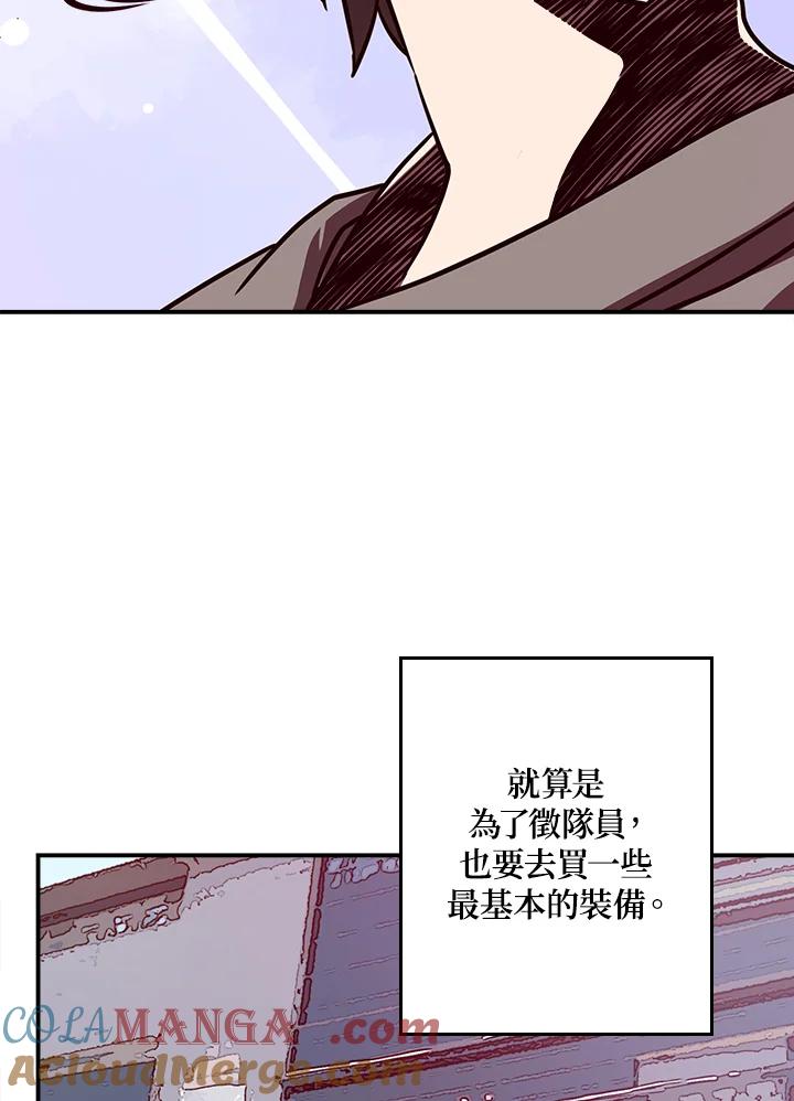 《魔导王》第7话 第7页