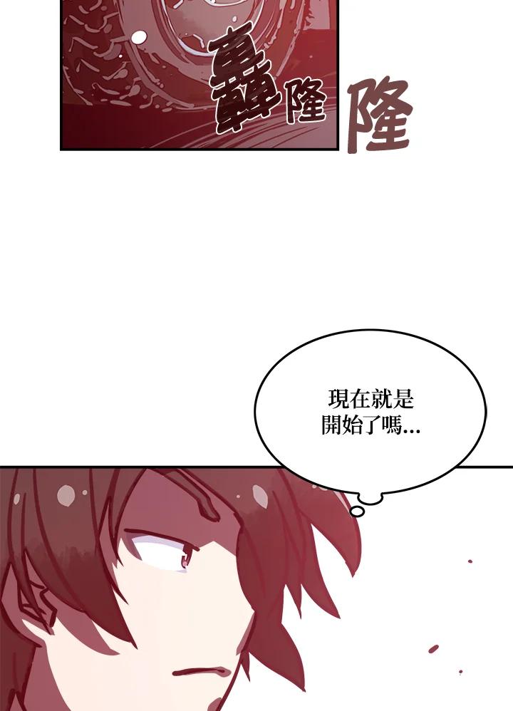 《魔导王》第7话 第54页