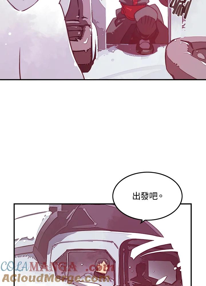 《魔导王》第7话 第52页