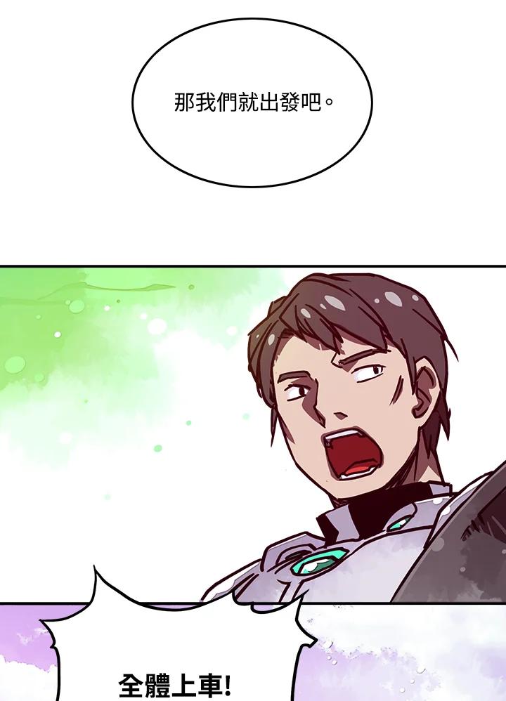 《魔导王》第7话 第48页