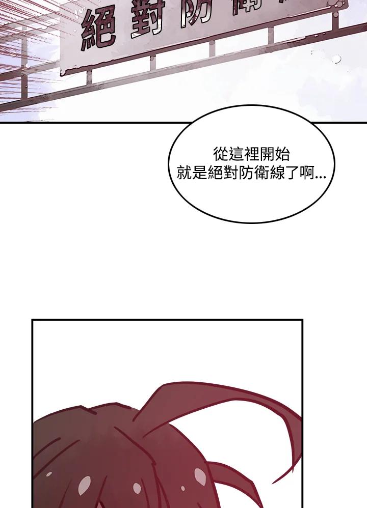 《魔导王》第7话 第59页