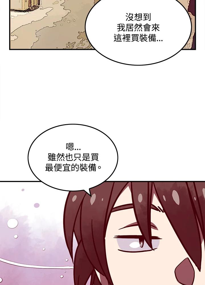 《魔导王》第7话 第11页