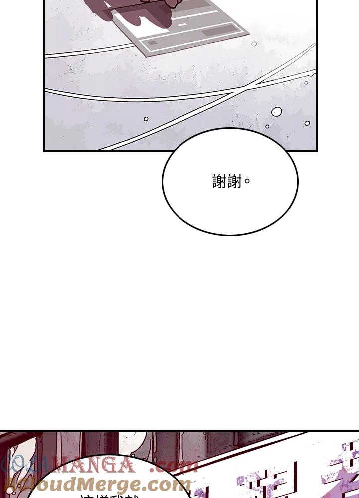 《魔导王》第7话 第4页