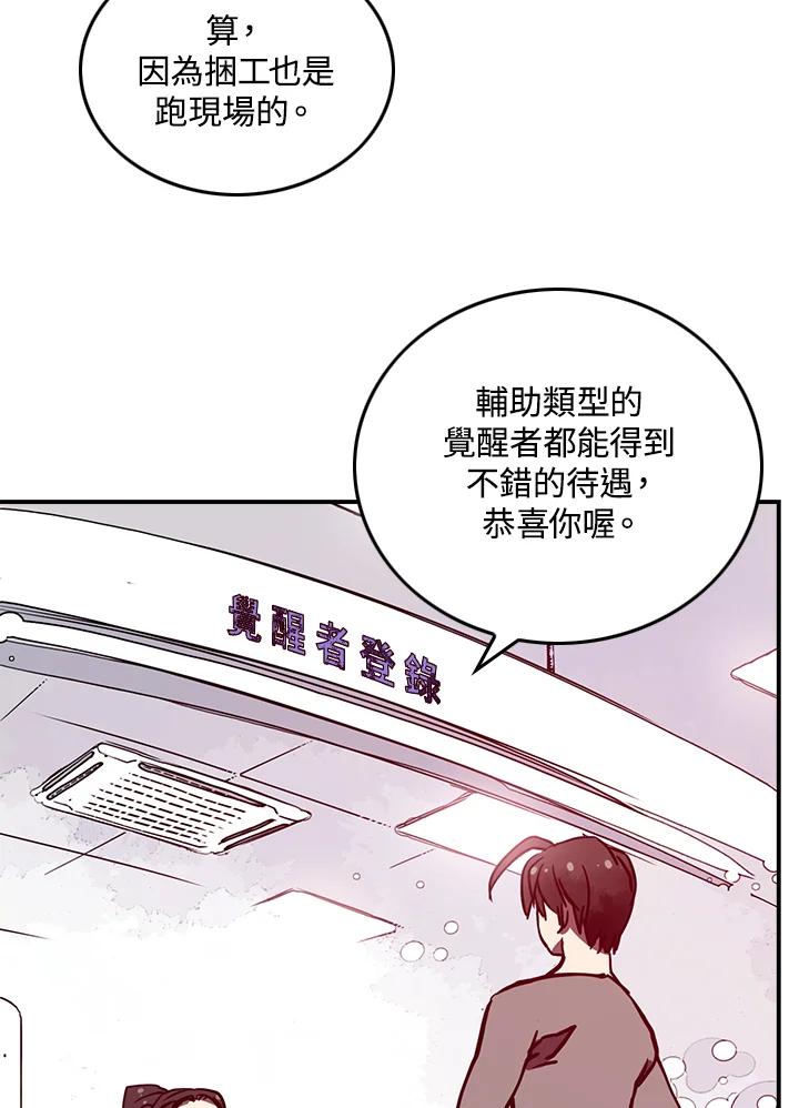 《魔导王》第7话 第2页