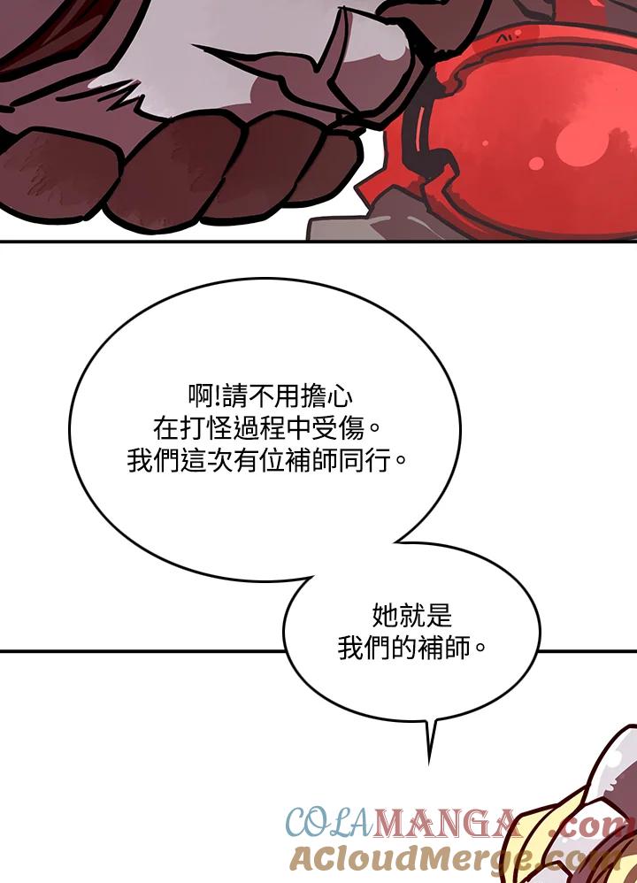 《魔导王》第7话 第37页