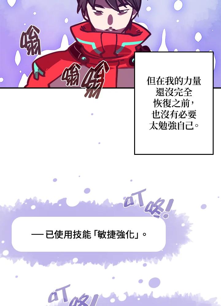 《魔导王》第7话 第65页