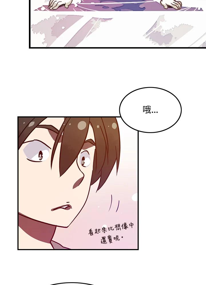 《魔导王》第7话 第14页
