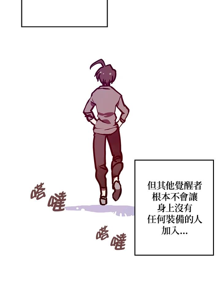 《魔导王》第7话 第9页