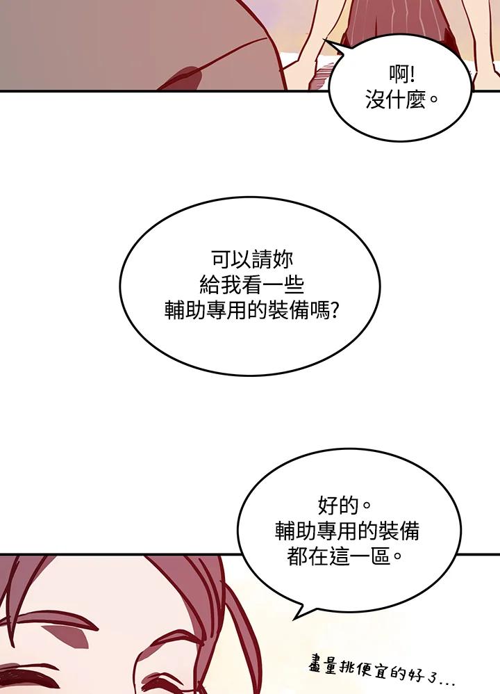 《魔导王》第7话 第17页