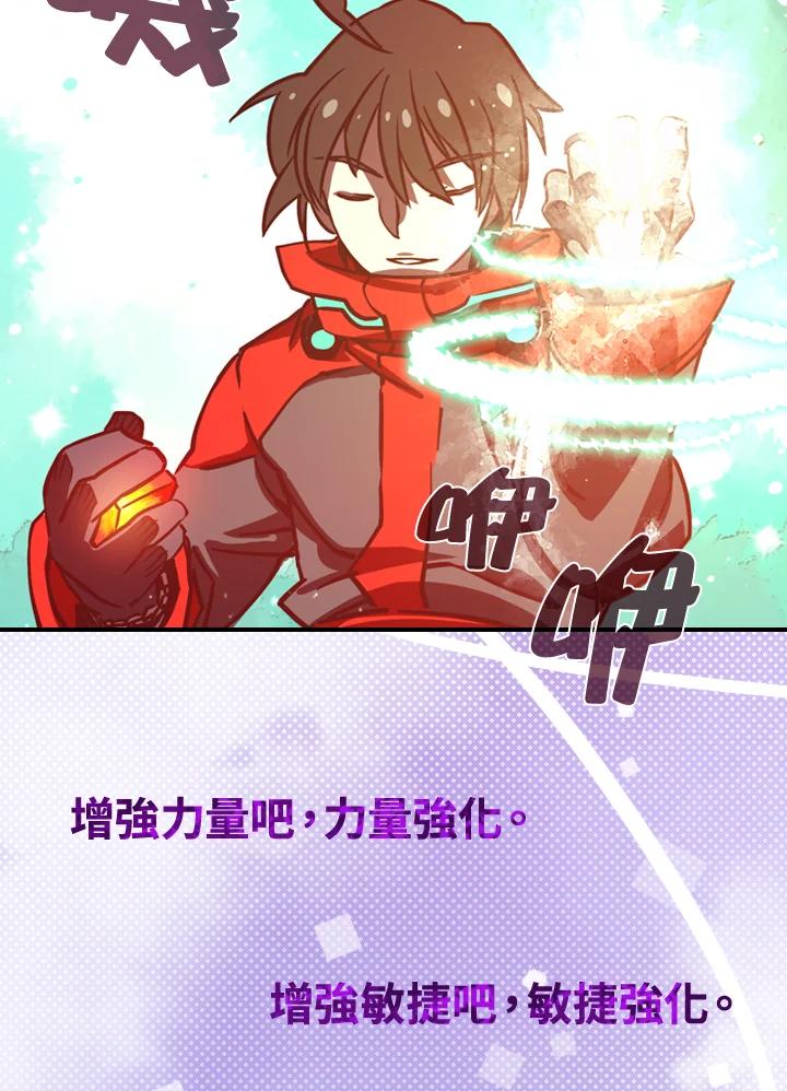 《魔导王》第7话 第74页