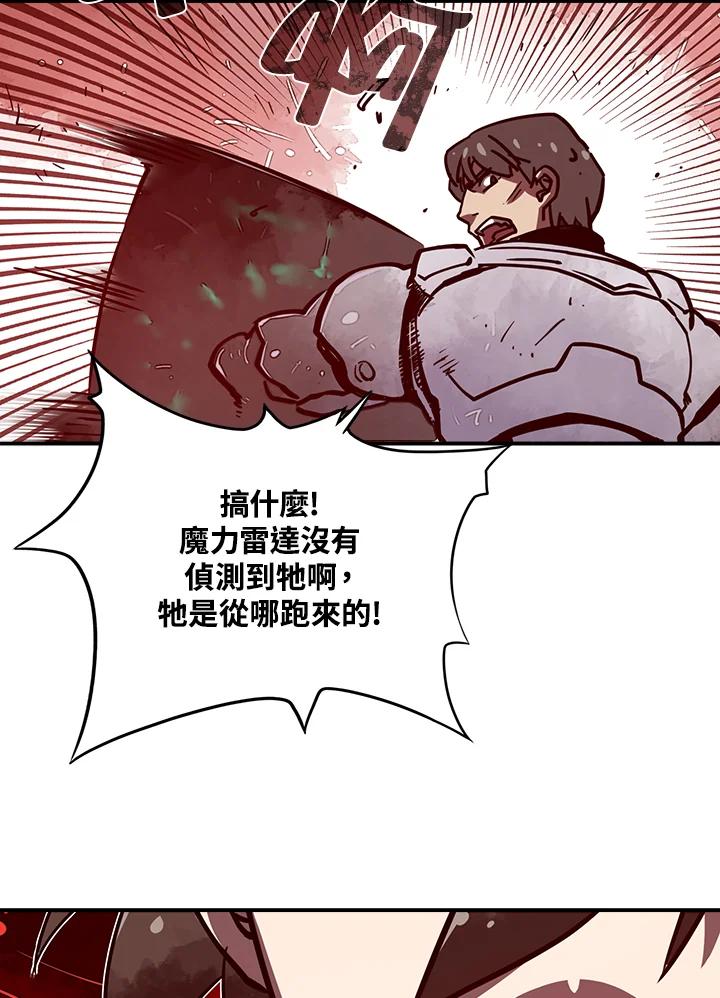 《魔导王》第8话 第72页