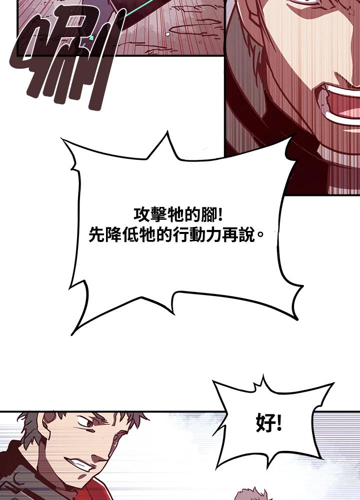 《魔导王》第8话 第59页