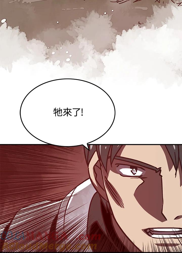 《魔导王》第8话 第28页