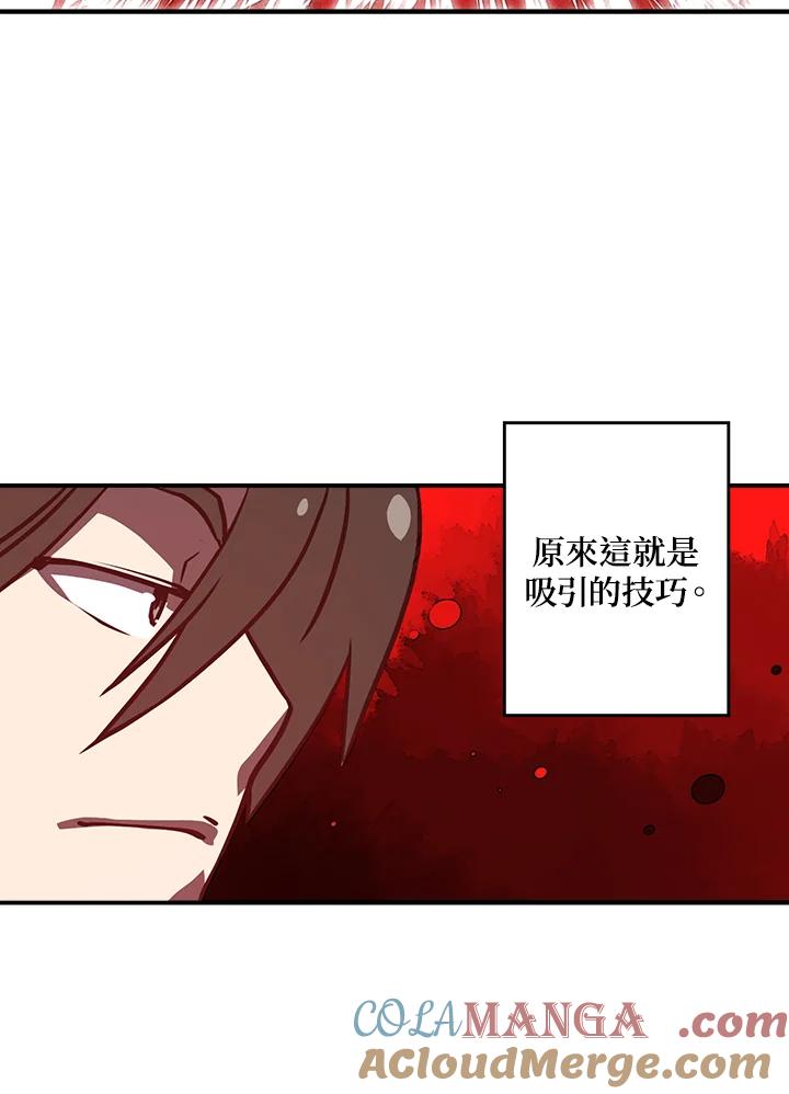 《魔导王》第8话 第49页