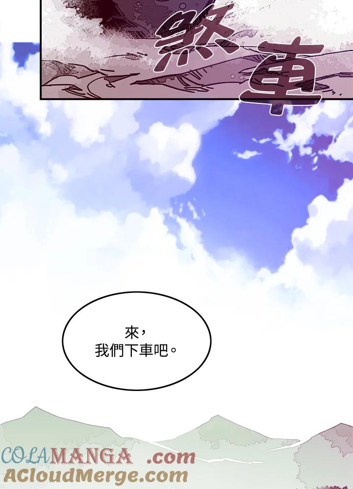 《魔导王》第8话 第4页