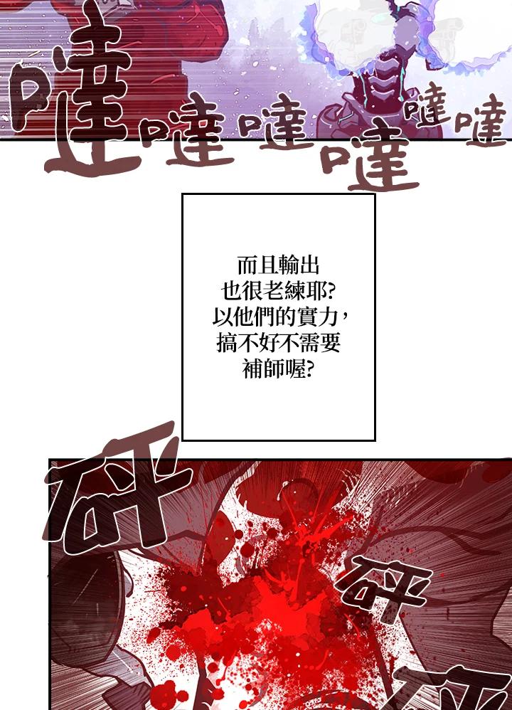 《魔导王》第8话 第62页