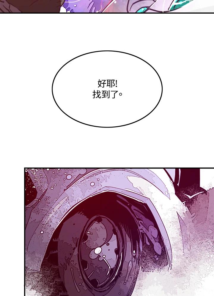 《魔导王》第8话 第3页