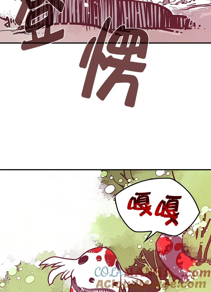 《魔导王》第8话 第70页