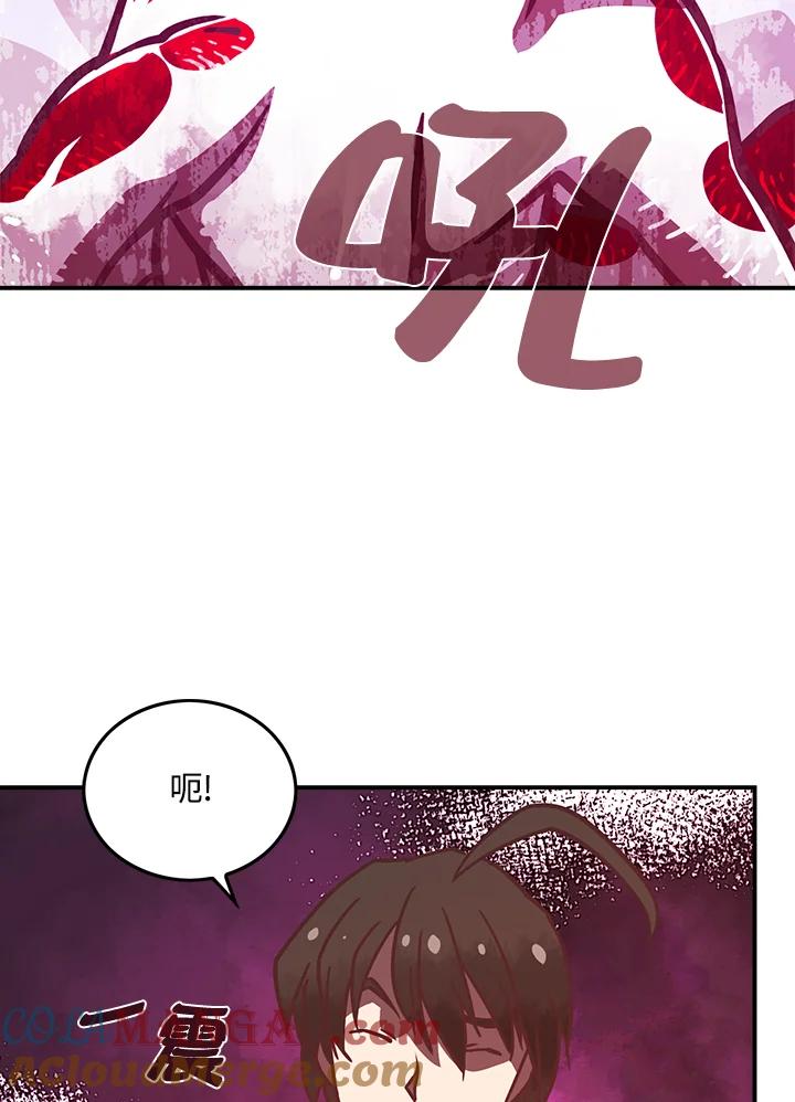 《魔导王》第8话 第37页