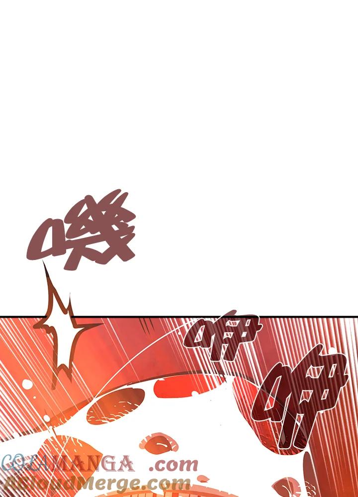 《魔导王》第8话 第46页