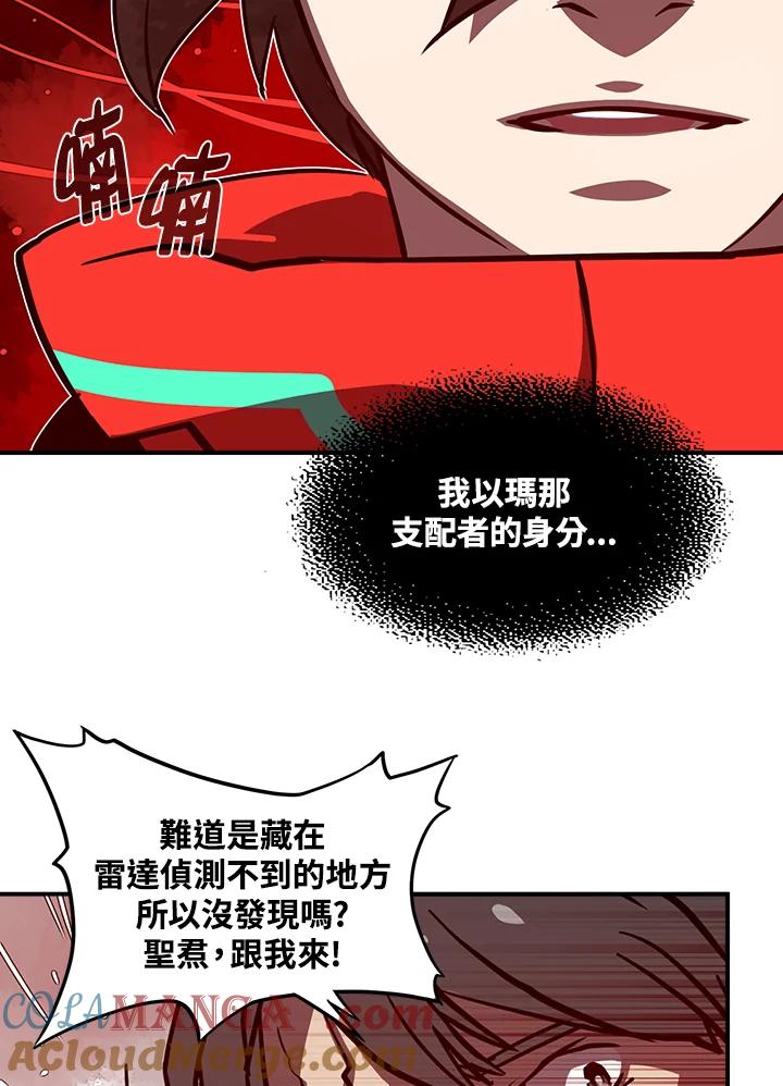 《魔导王》第8话 第73页
