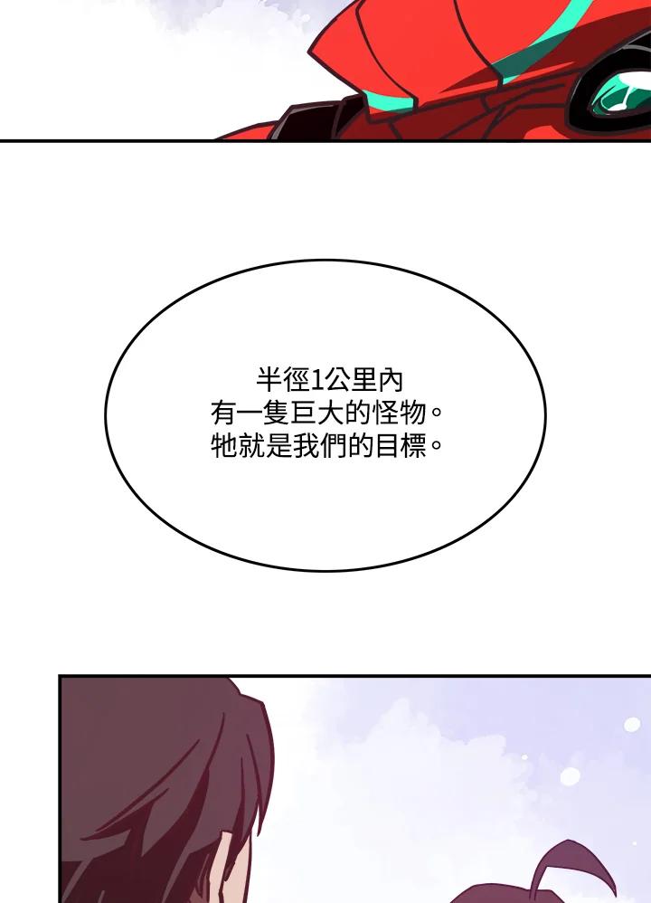 《魔导王》第8话 第9页