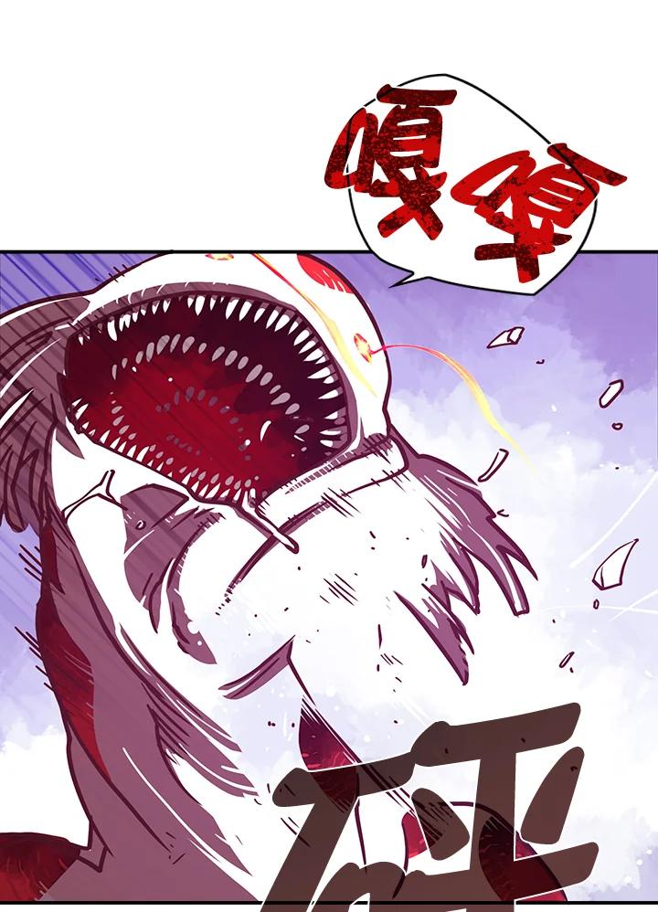 《魔导王》第8话 第57页