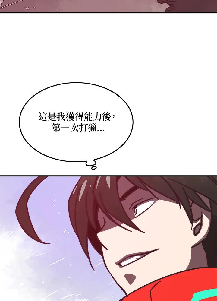 《魔导王》第8话 第8页