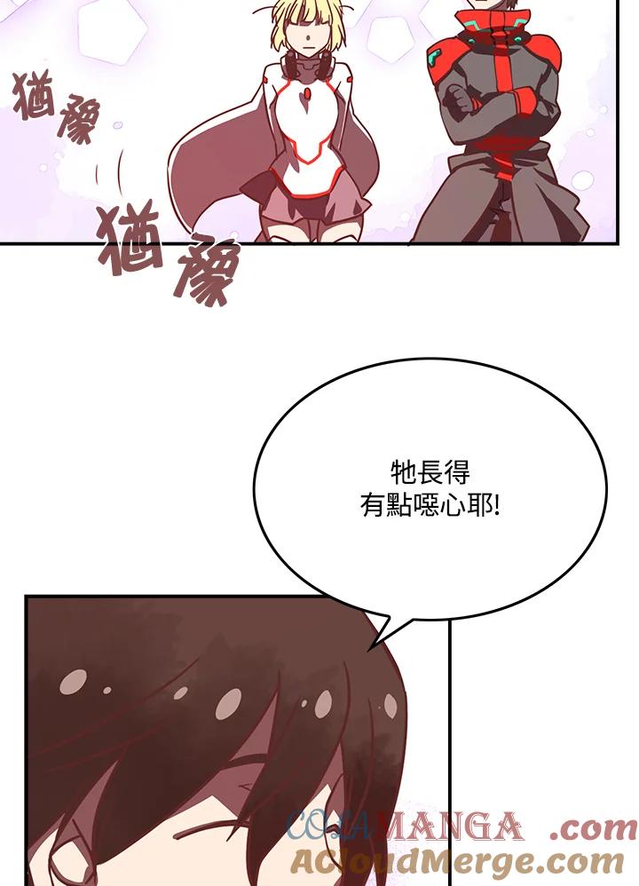 《魔导王》第8话 第40页