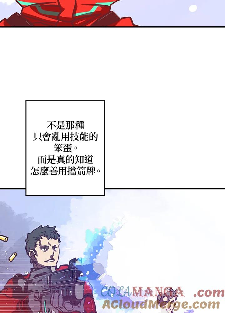 《魔导王》第8话 第61页