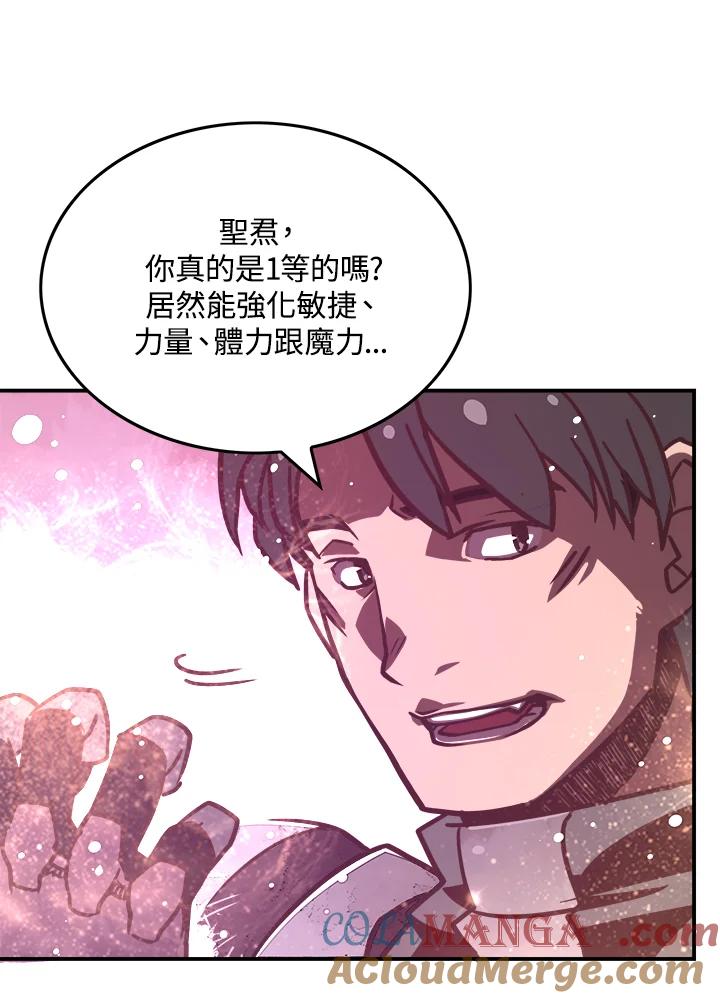 《魔导王》第8话 第19页