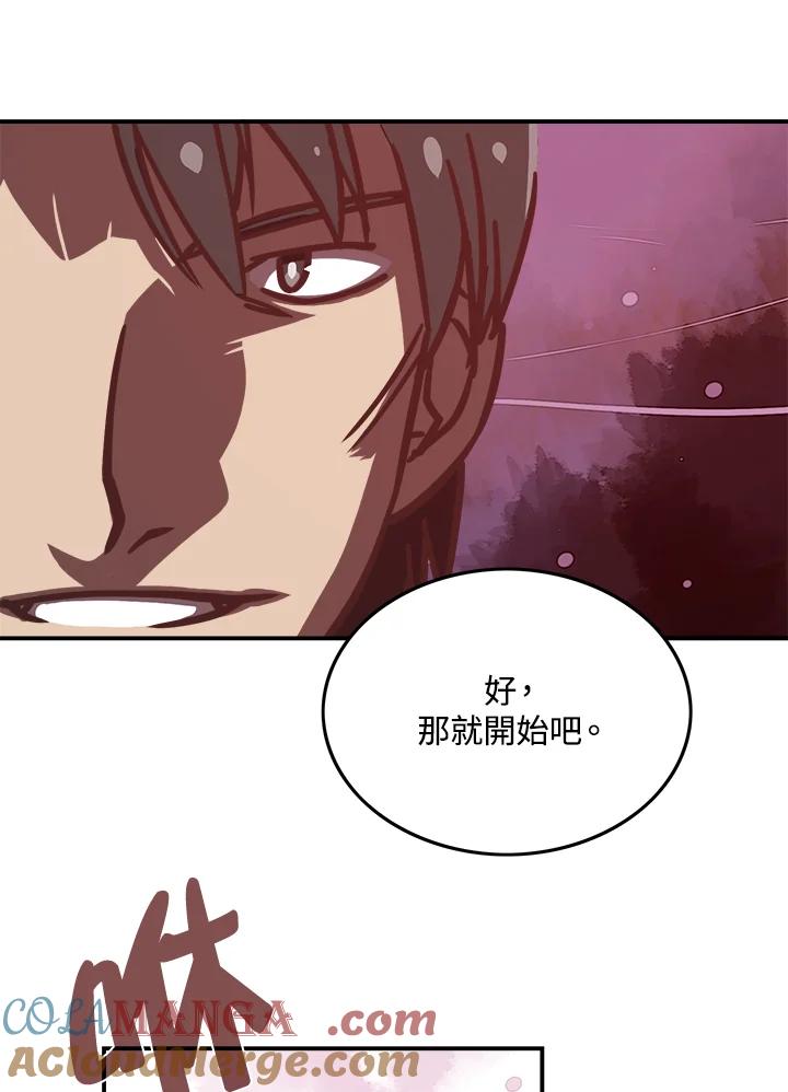《魔导王》第8话 第16页