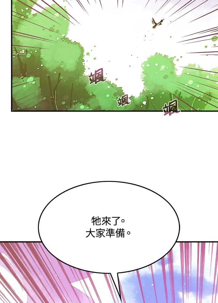 《魔导王》第8话 第24页