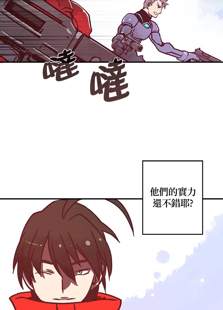 《魔导王》第8话 第60页