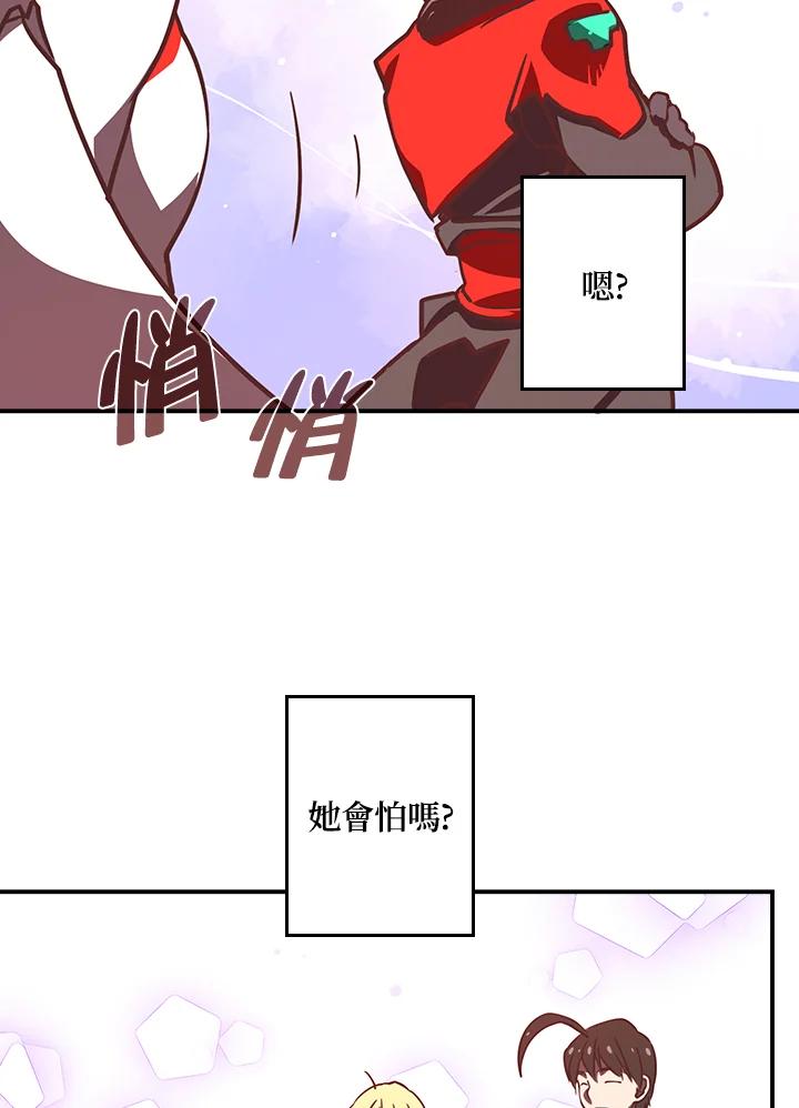 《魔导王》第8话 第39页