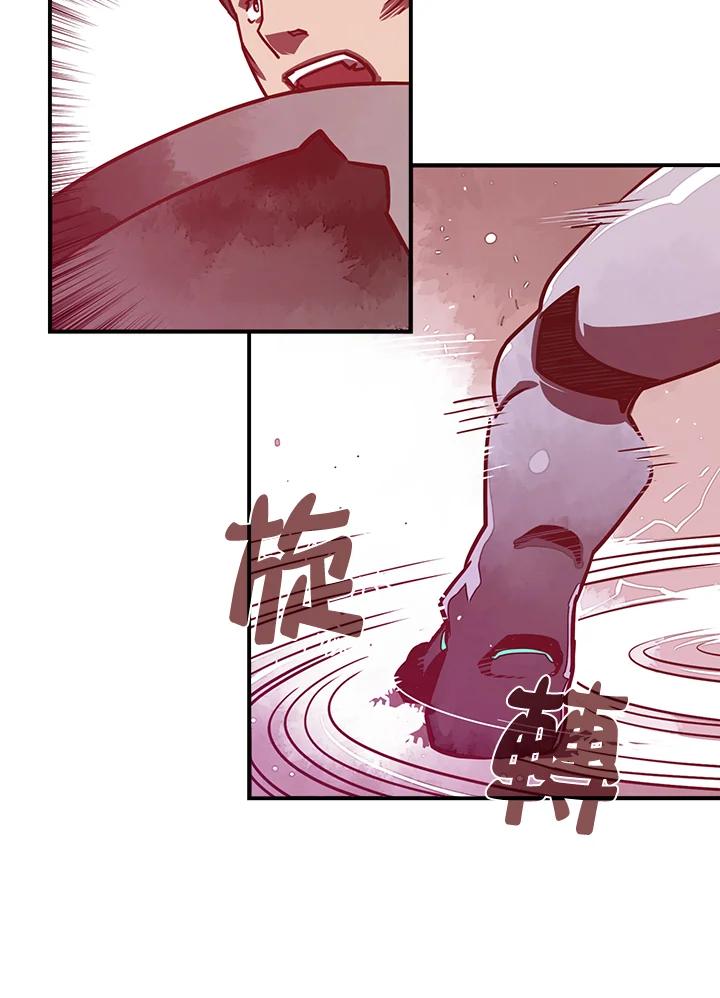 《魔导王》第8话 第53页