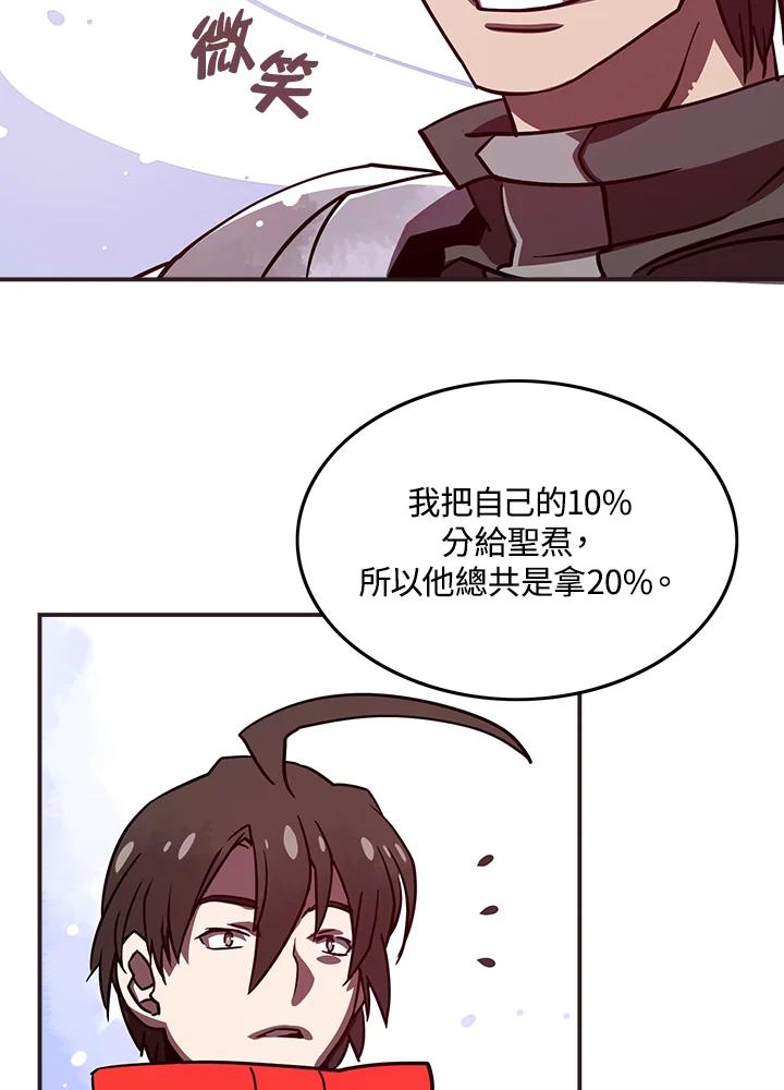 《魔导王》第9话 第66页